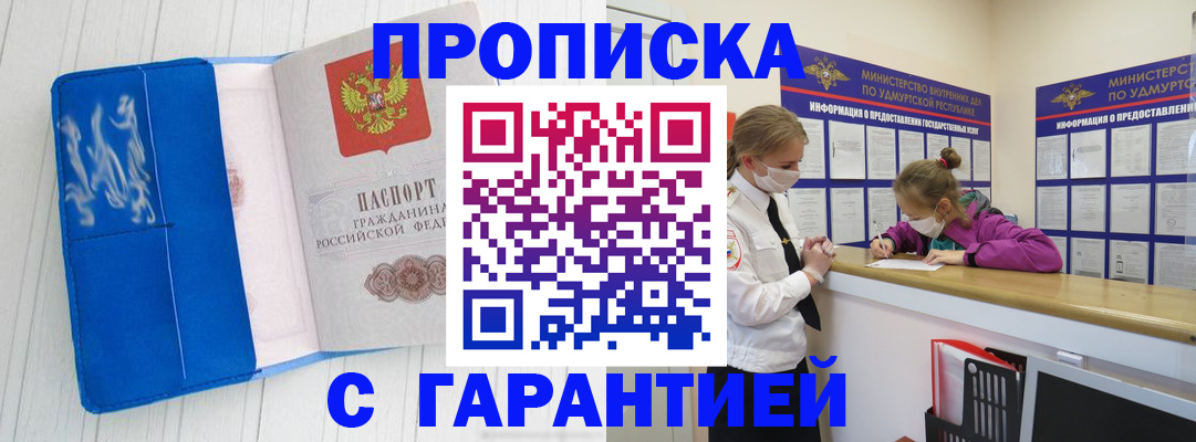 временная регистрация для школы в Камышине