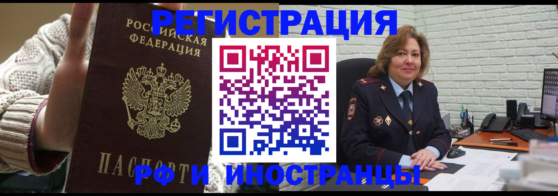 прописка паспорт в Камышине