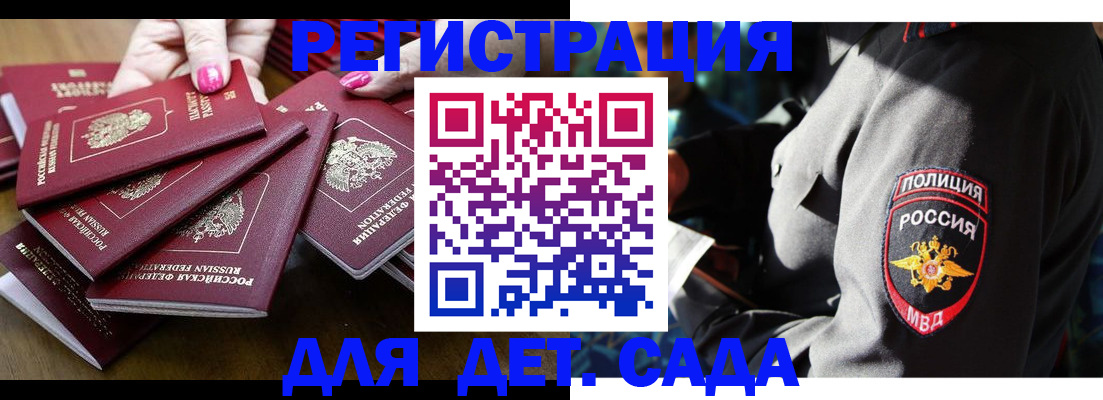 временная регистрация 2025 в Камышине