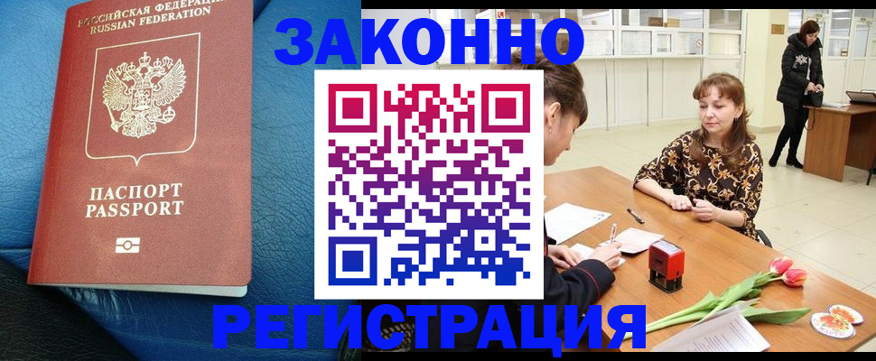 прописка для военкомата в Камышине